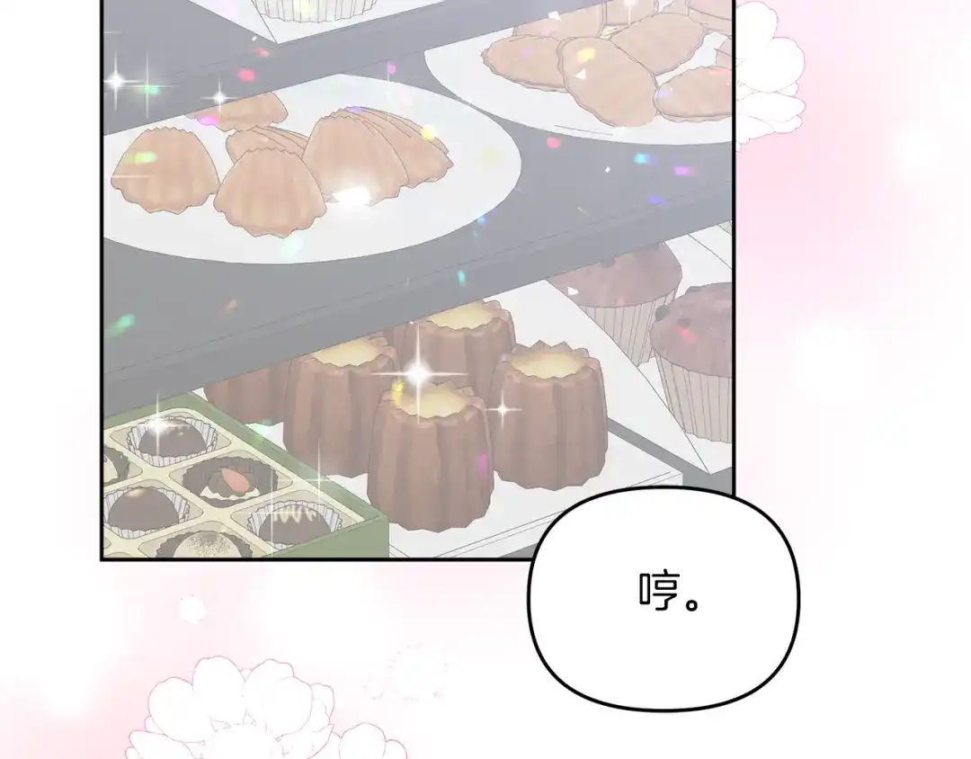 《傲娇厨娘的甜品店》第7话 前婆婆来找茬 第160页