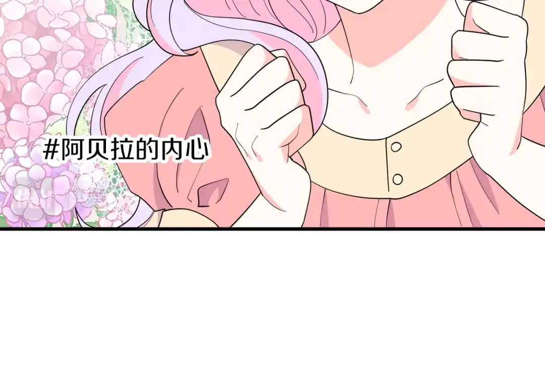 《傲娇厨娘的甜品店》第8话 请你喝咖啡 第168页