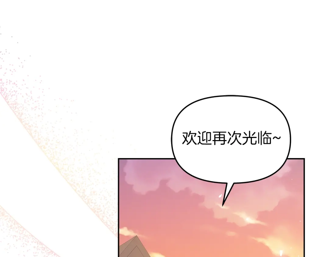 《傲娇厨娘的甜品店》第8话 请你喝咖啡 第72页