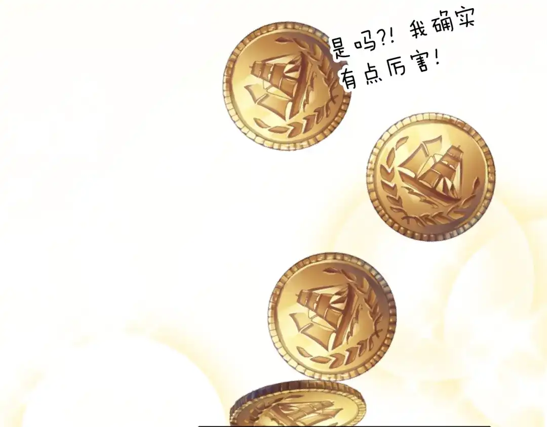 《傲娇厨娘的甜品店》第8话 请你喝咖啡 第57页