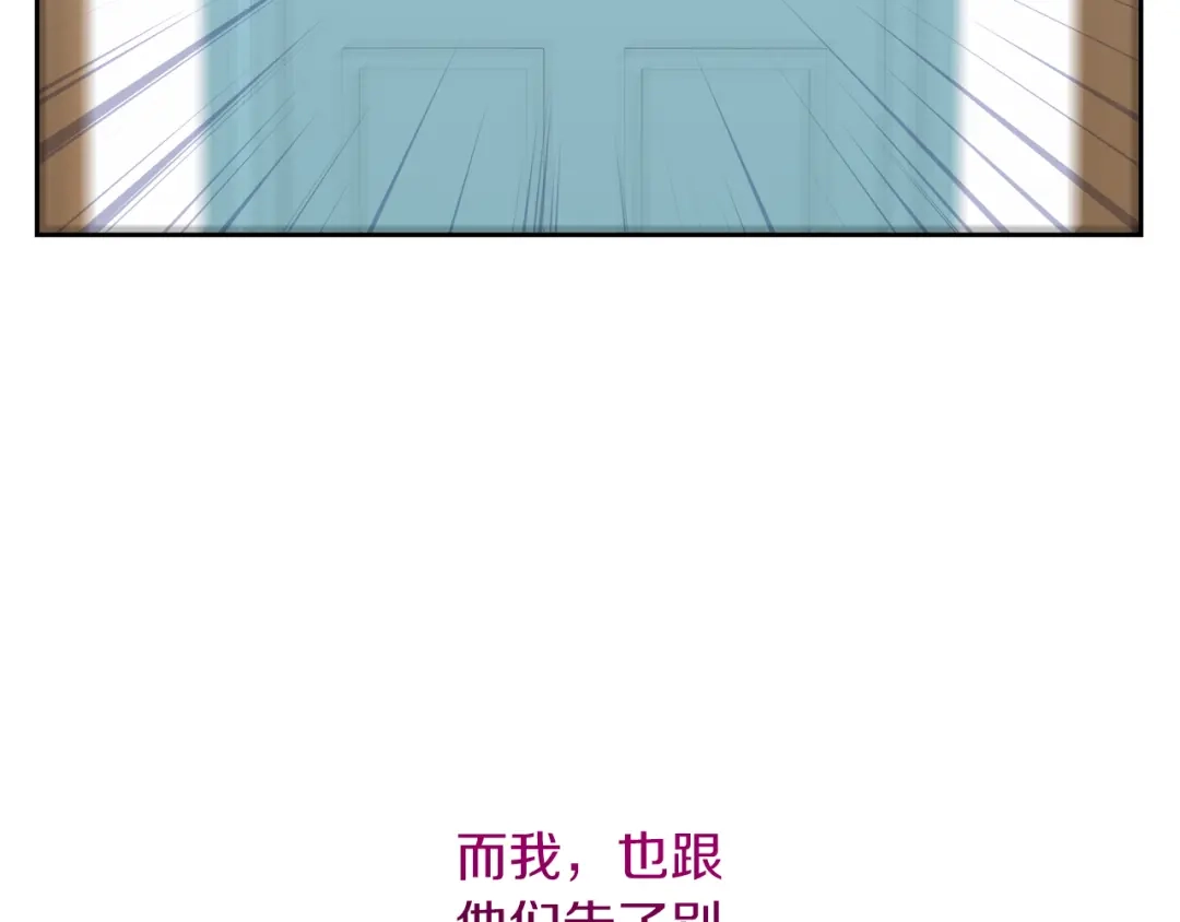 《傲娇厨娘的甜品店》第8话 请你喝咖啡 第20页