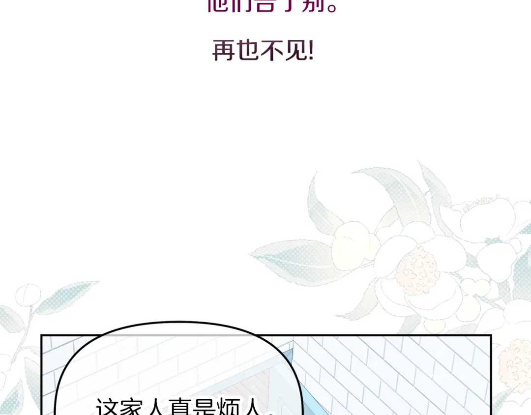 《傲娇厨娘的甜品店》第8话 请你喝咖啡 第21页