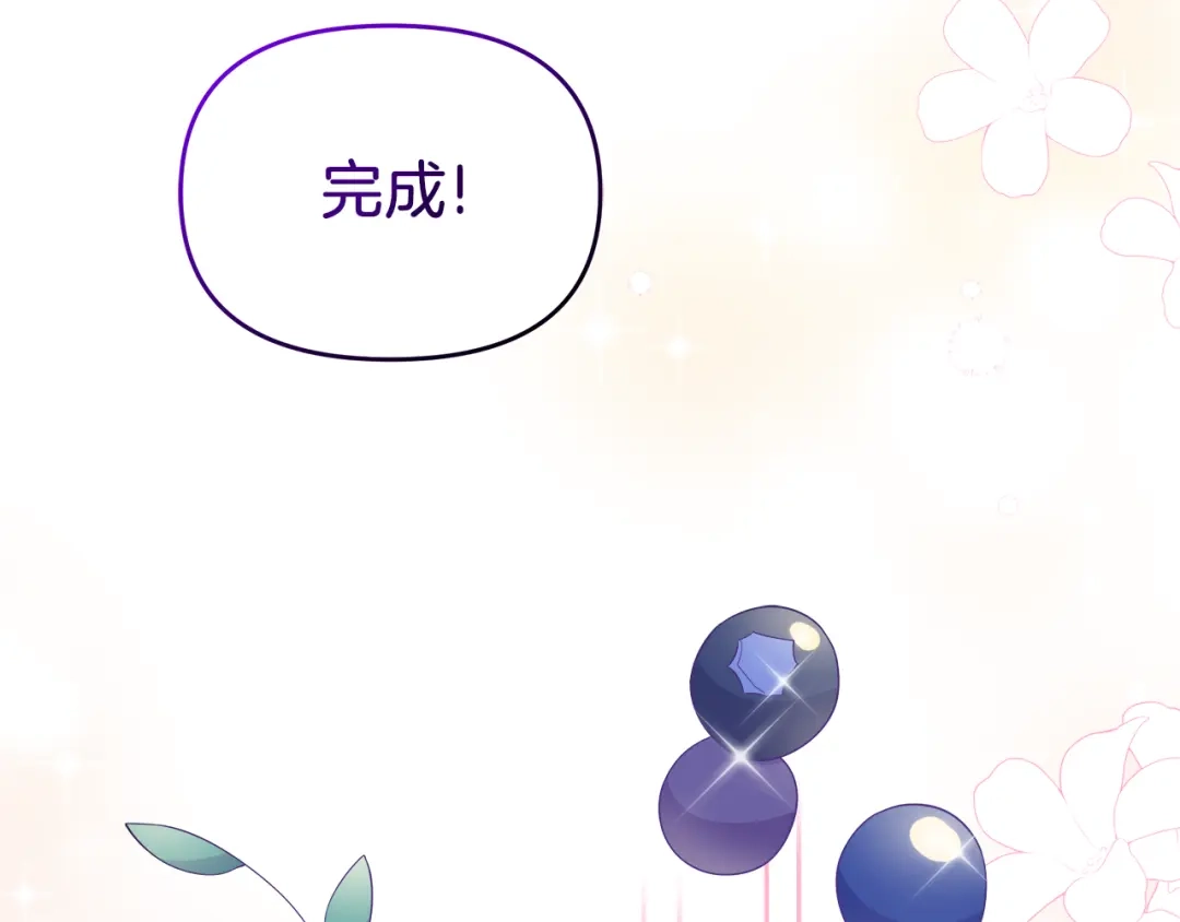 《傲娇厨娘的甜品店》第8话 请你喝咖啡 第35页