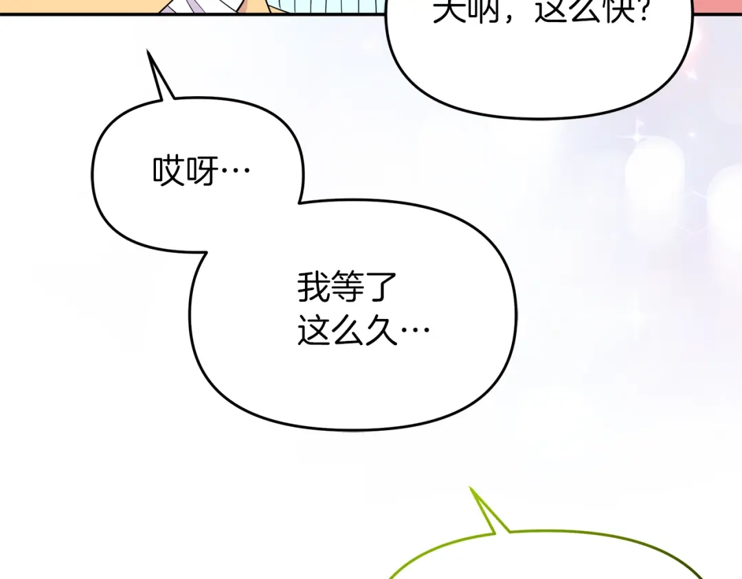 《傲娇厨娘的甜品店》第8话 请你喝咖啡 第70页