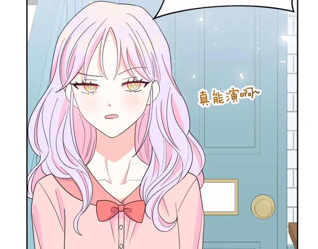 《傲娇厨娘的甜品店》第8话 请你喝咖啡 第10页
