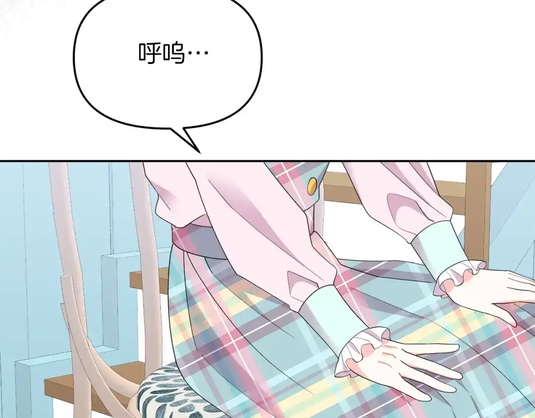 《傲娇厨娘的甜品店》第8话 请你喝咖啡 第75页