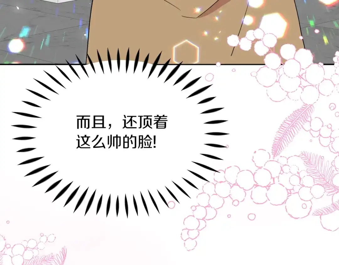 《傲娇厨娘的甜品店》第8话 请你喝咖啡 第175页