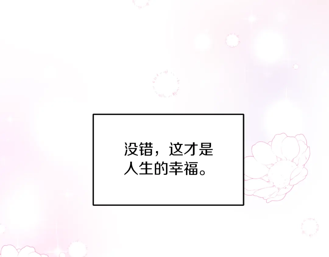 《傲娇厨娘的甜品店》第8话 请你喝咖啡 第83页