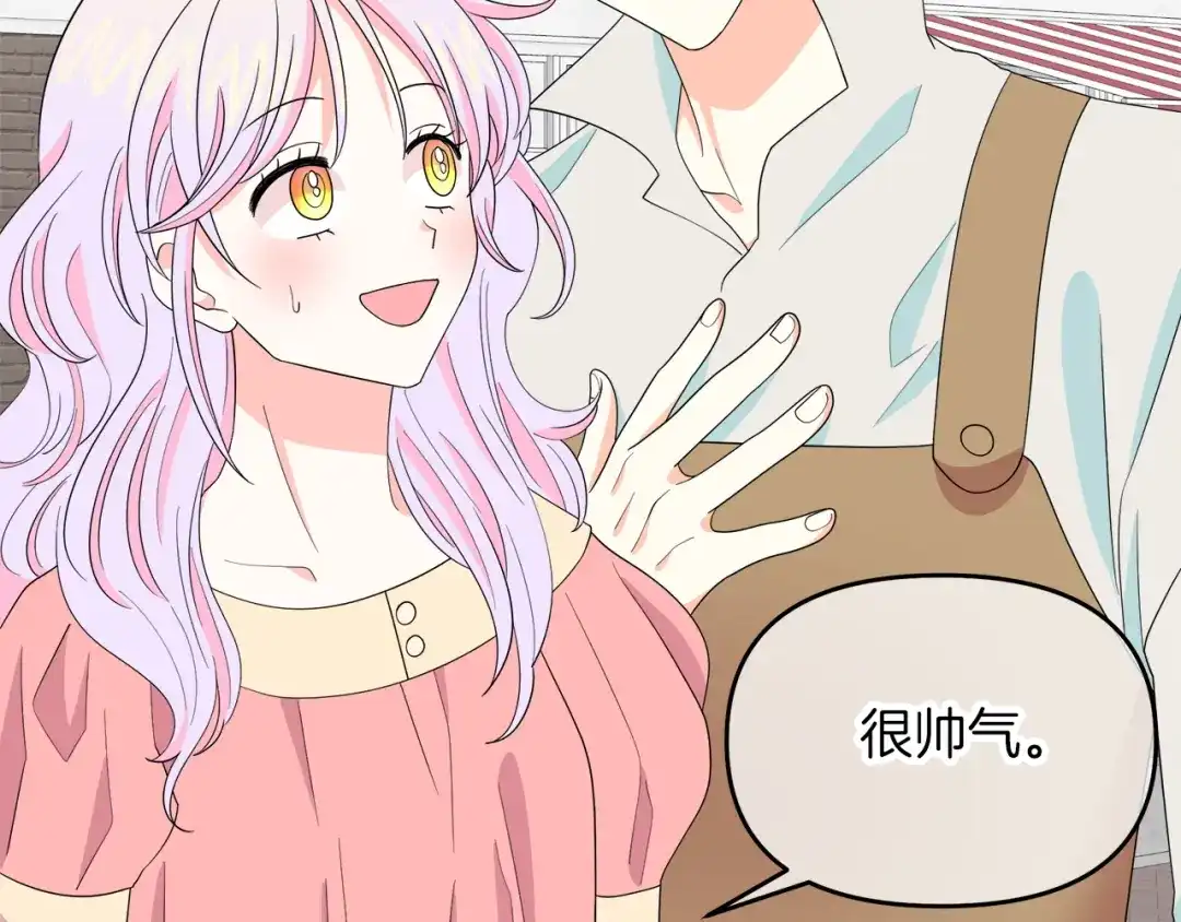 《傲娇厨娘的甜品店》第8话 请你喝咖啡 第134页