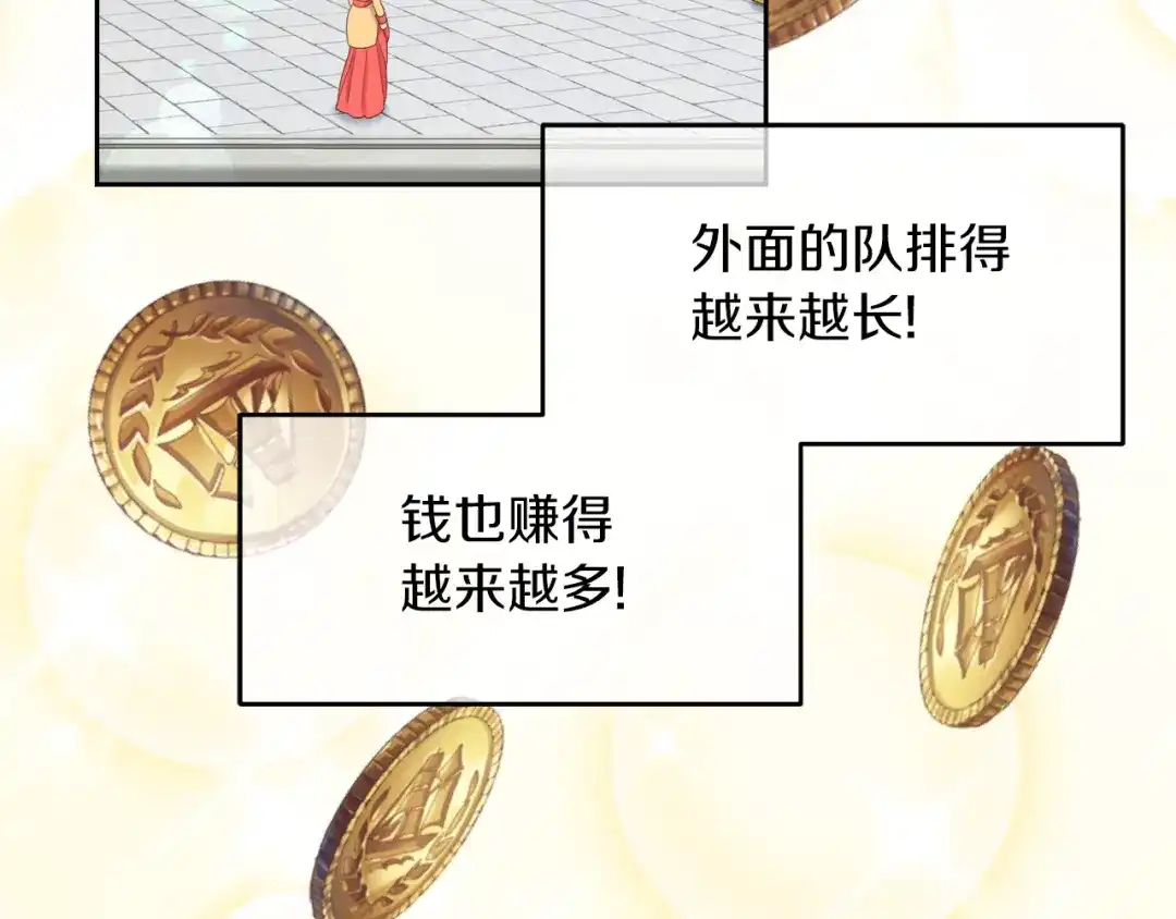 《傲娇厨娘的甜品店》第8话 请你喝咖啡 第60页