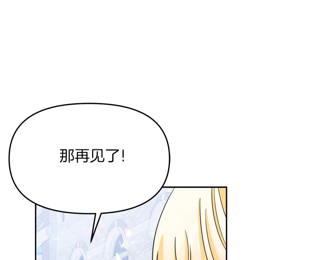 《傲娇厨娘的甜品店》第8话 请你喝咖啡 第151页