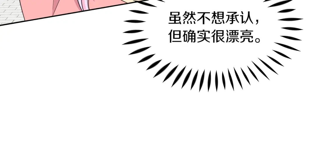《傲娇厨娘的甜品店》第8话 请你喝咖啡 第127页