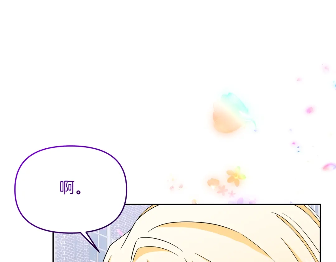 《傲娇厨娘的甜品店》第8话 请你喝咖啡 第116页