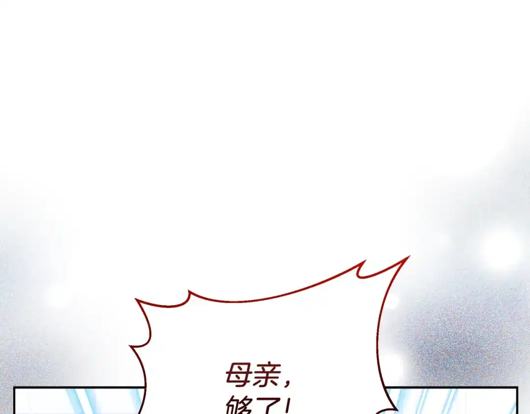 《傲娇厨娘的甜品店》第8话 请你喝咖啡 第1页