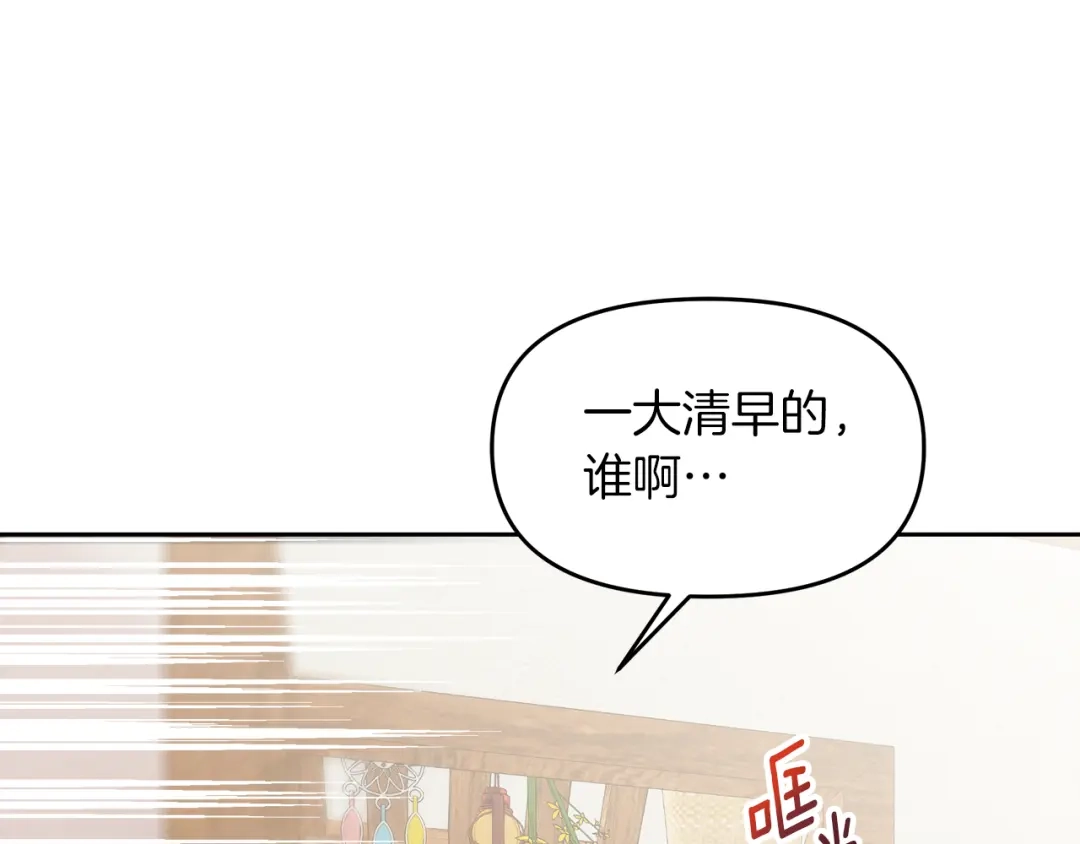《傲娇厨娘的甜品店》第8话 请你喝咖啡 第100页