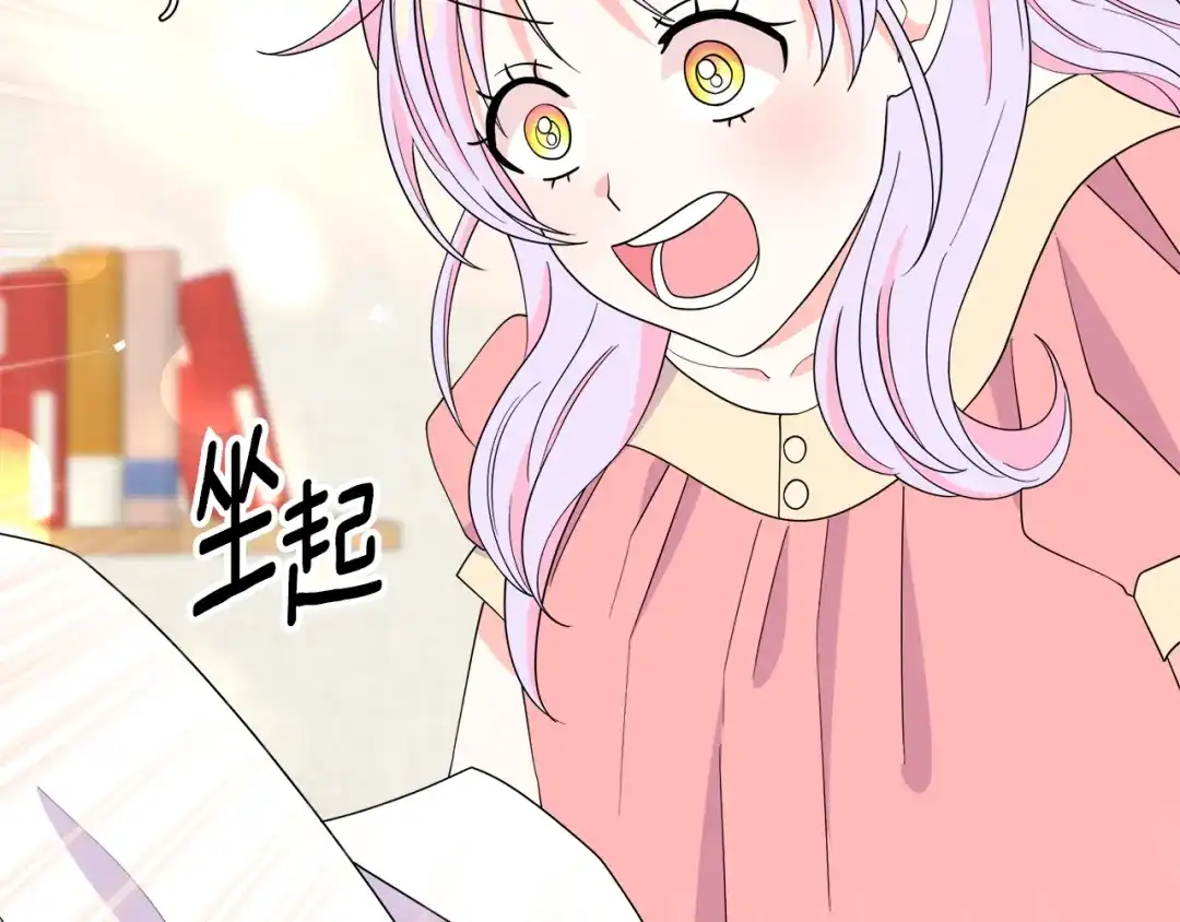 《傲娇厨娘的甜品店》第8话 请你喝咖啡 第98页