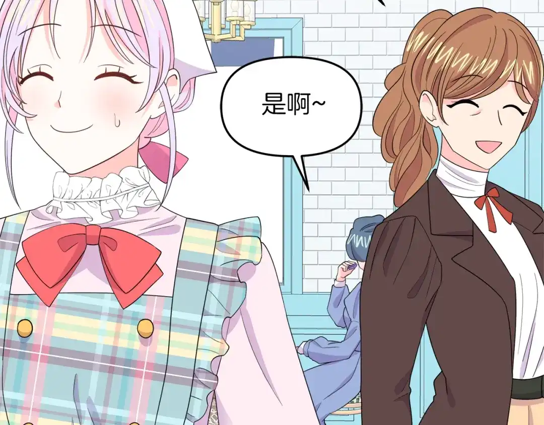 《傲娇厨娘的甜品店》第8话 请你喝咖啡 第64页