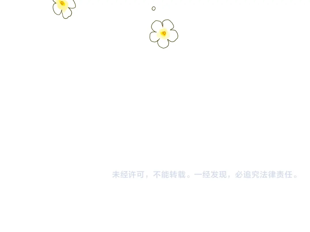 《傲娇厨娘的甜品店》第8话 请你喝咖啡 第197页
