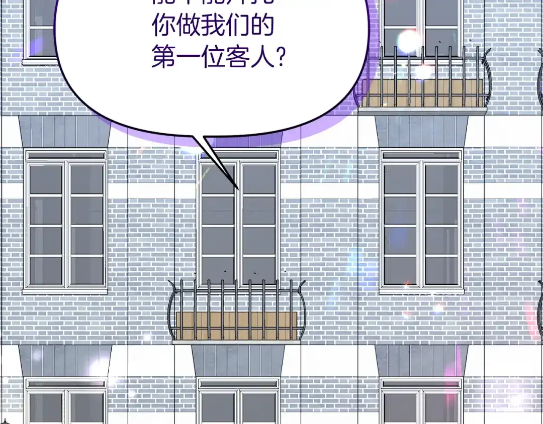 《傲娇厨娘的甜品店》第8话 请你喝咖啡 第162页