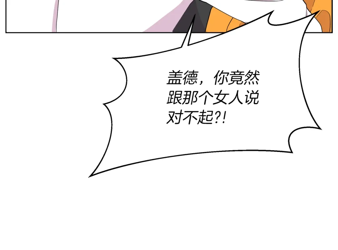 《傲娇厨娘的甜品店》第8话 请你喝咖啡 第8页