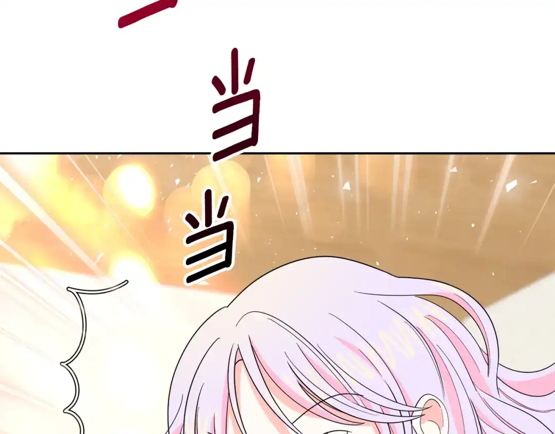 《傲娇厨娘的甜品店》第8话 请你喝咖啡 第97页