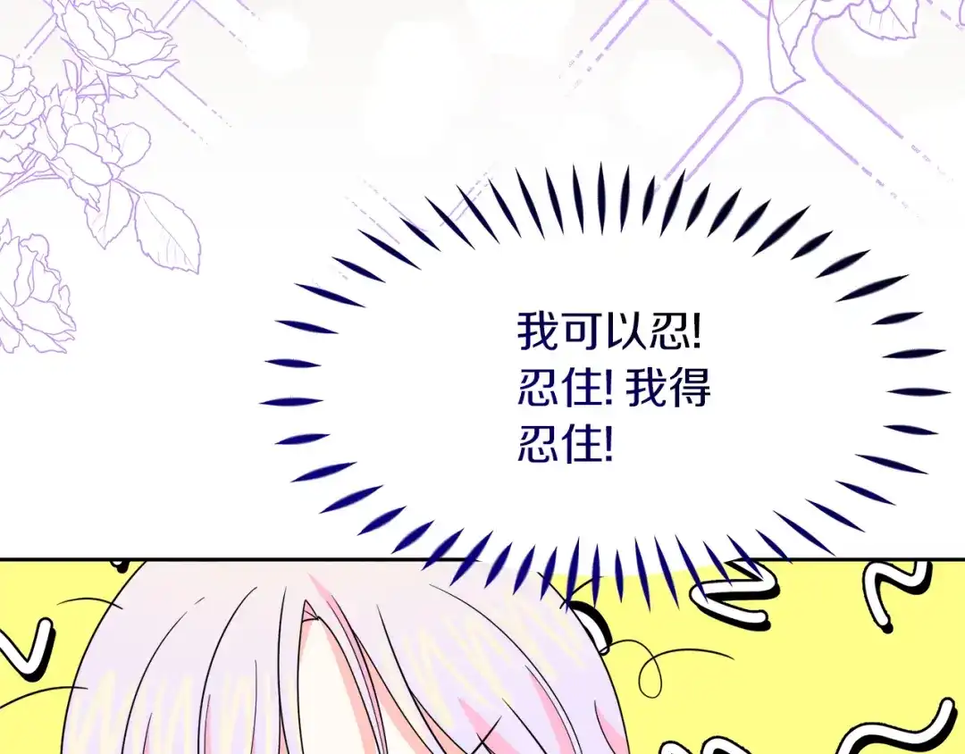 《傲娇厨娘的甜品店》第8话 请你喝咖啡 第148页