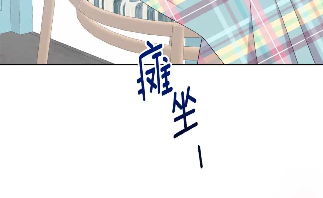 《傲娇厨娘的甜品店》第8话 请你喝咖啡 第76页