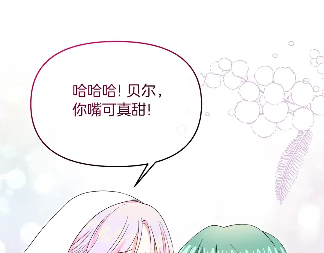 《傲娇厨娘的甜品店》第8话 请你喝咖啡 第54页