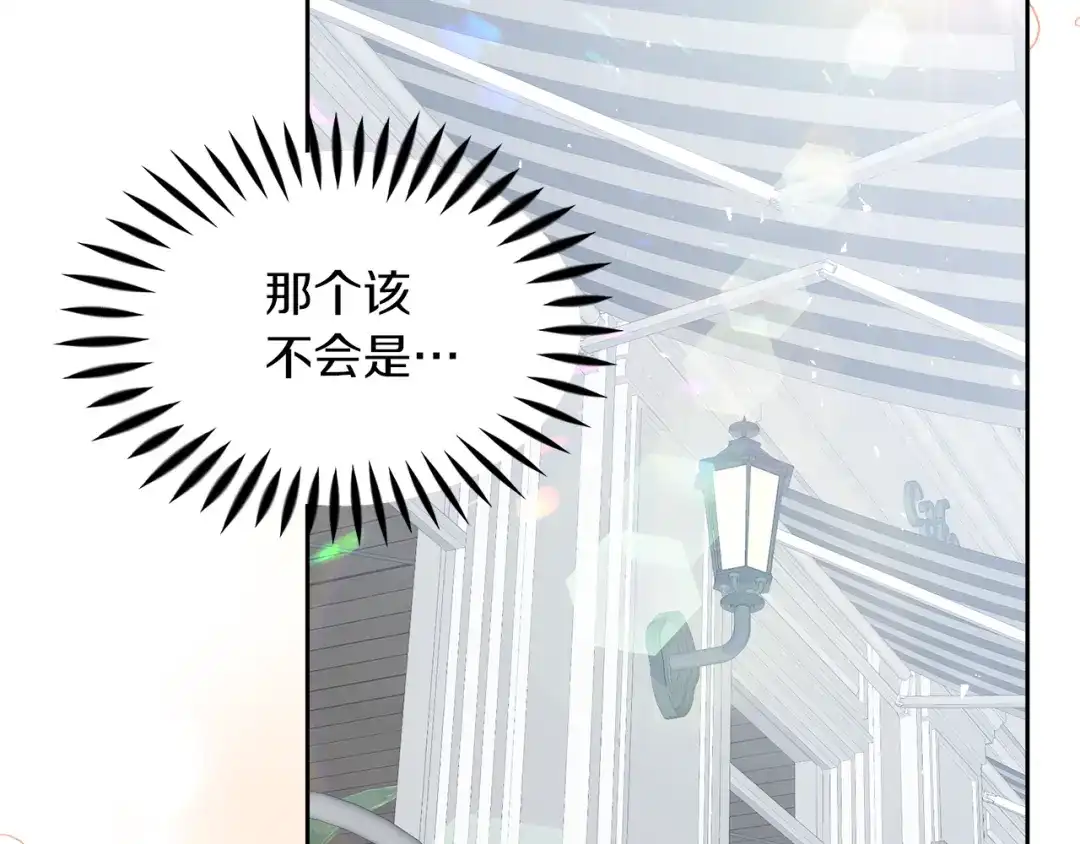 《傲娇厨娘的甜品店》第8话 请你喝咖啡 第105页