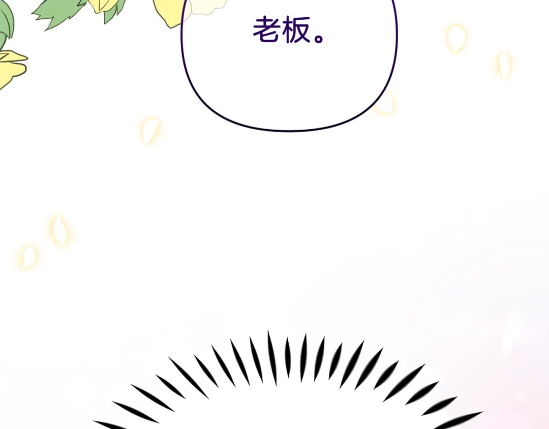 《傲娇厨娘的甜品店》第8话 请你喝咖啡 第165页