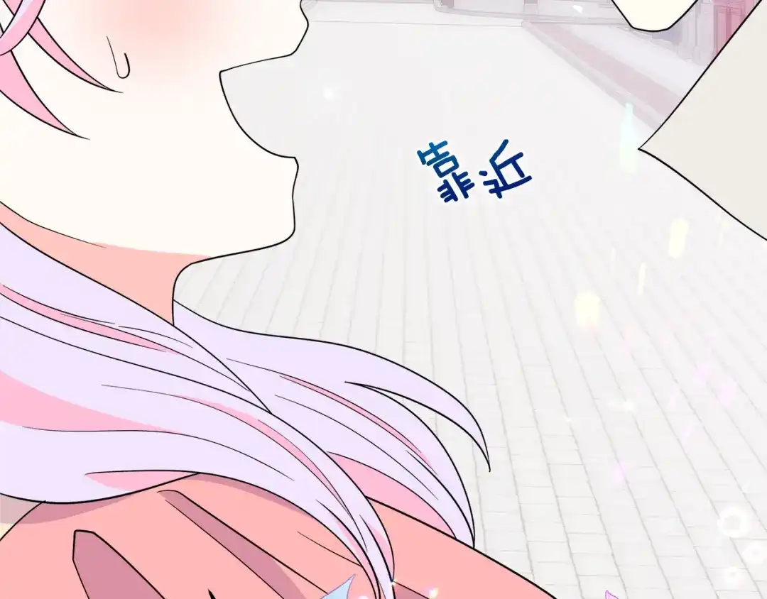 《傲娇厨娘的甜品店》第8话 请你喝咖啡 第143页