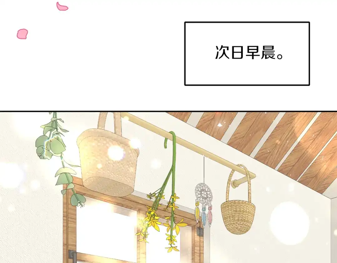 《傲娇厨娘的甜品店》第8话 请你喝咖啡 第94页