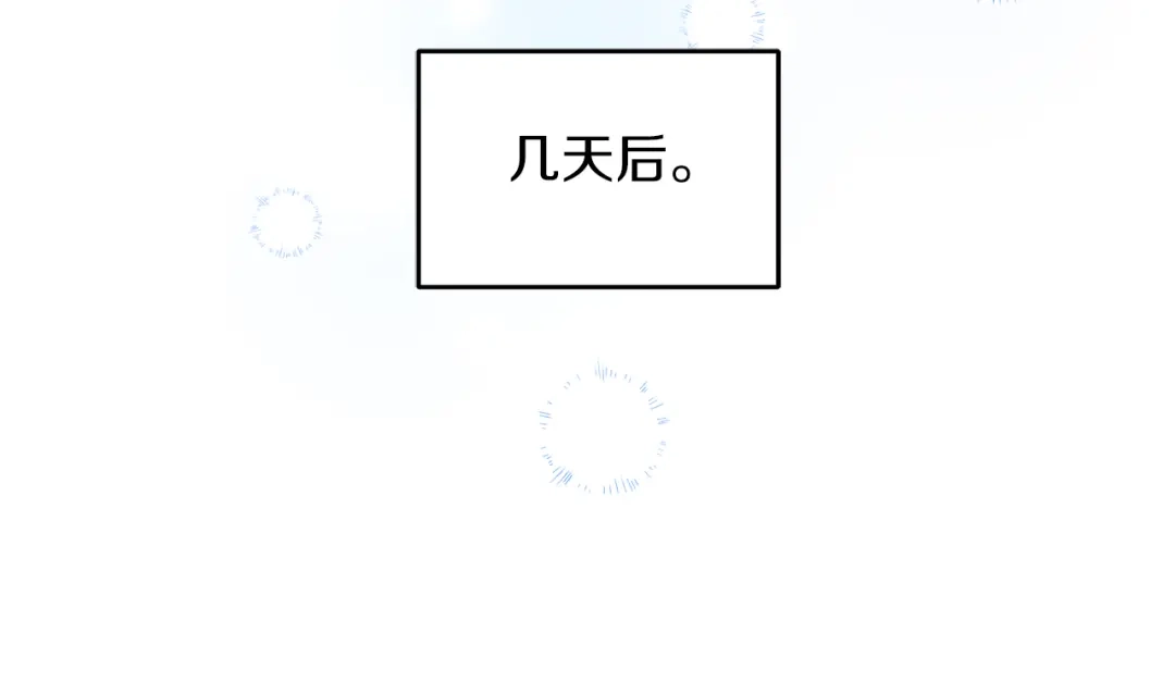《傲娇厨娘的甜品店》第9话 这是机会！ 第104页