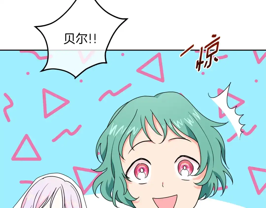 《傲娇厨娘的甜品店》第9话 这是机会！ 第159页