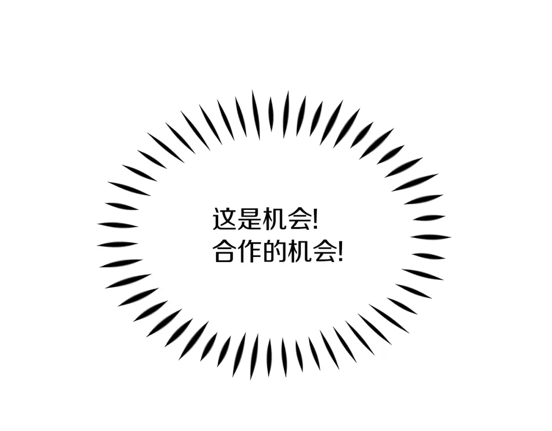 《傲娇厨娘的甜品店》第9话 这是机会！ 第181页
