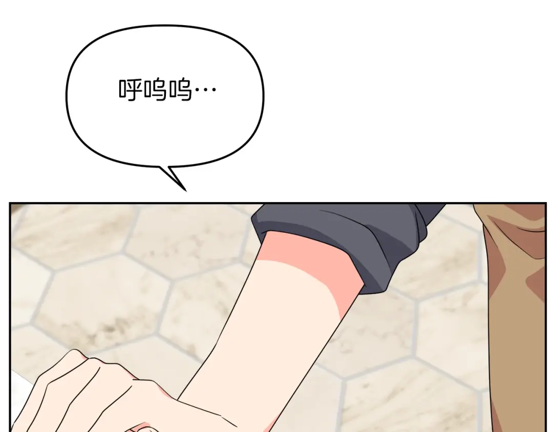 《傲娇厨娘的甜品店》第9话 这是机会！ 第119页