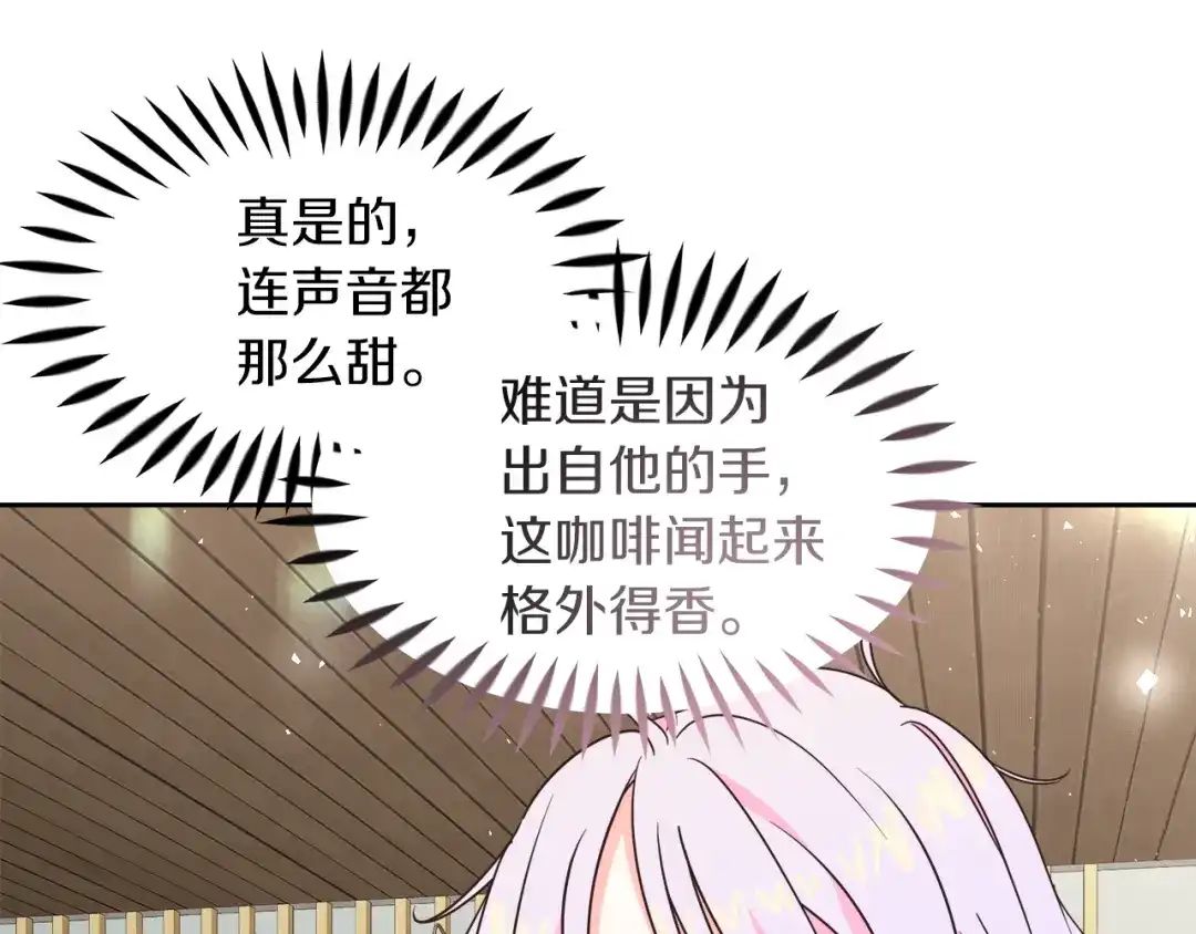 《傲娇厨娘的甜品店》第9话 这是机会！ 第60页