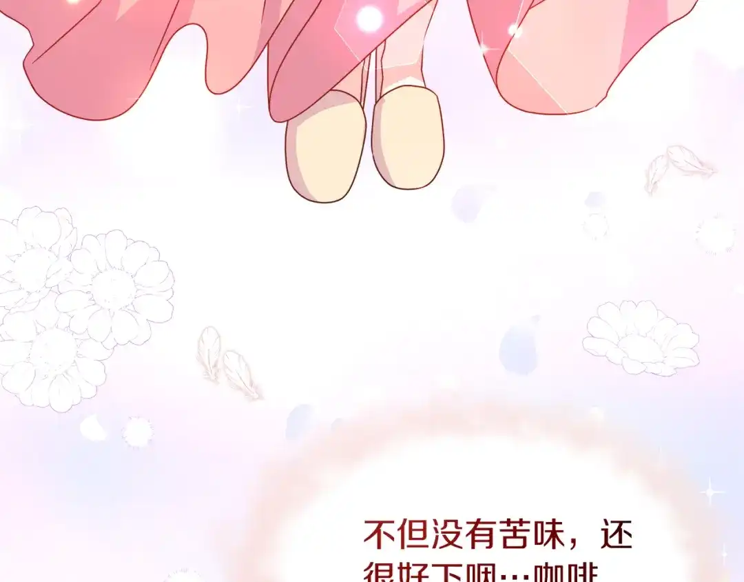 《傲娇厨娘的甜品店》第9话 这是机会！ 第70页