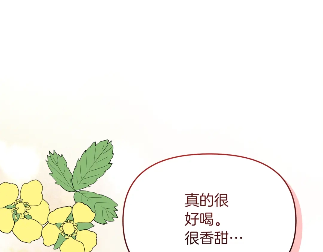 《傲娇厨娘的甜品店》第9话 这是机会！ 第75页