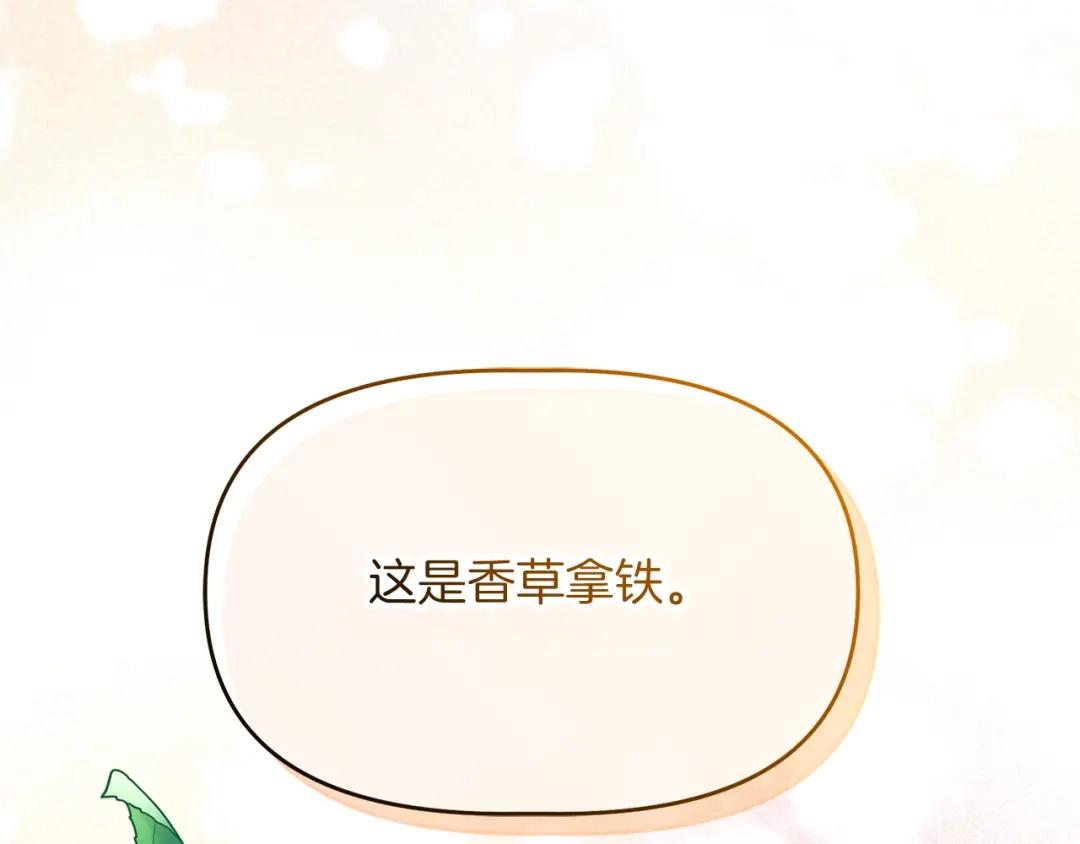 《傲娇厨娘的甜品店》第9话 这是机会！ 第51页