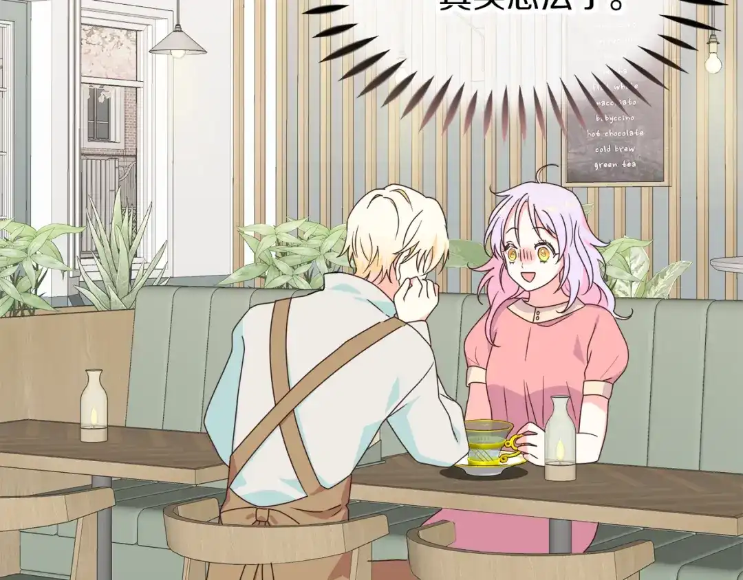 《傲娇厨娘的甜品店》第9话 这是机会！ 第81页