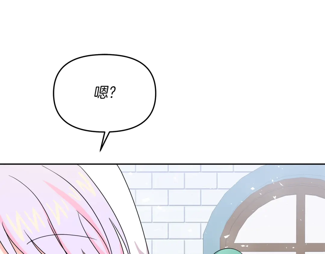 《傲娇厨娘的甜品店》第9话 这是机会！ 第153页