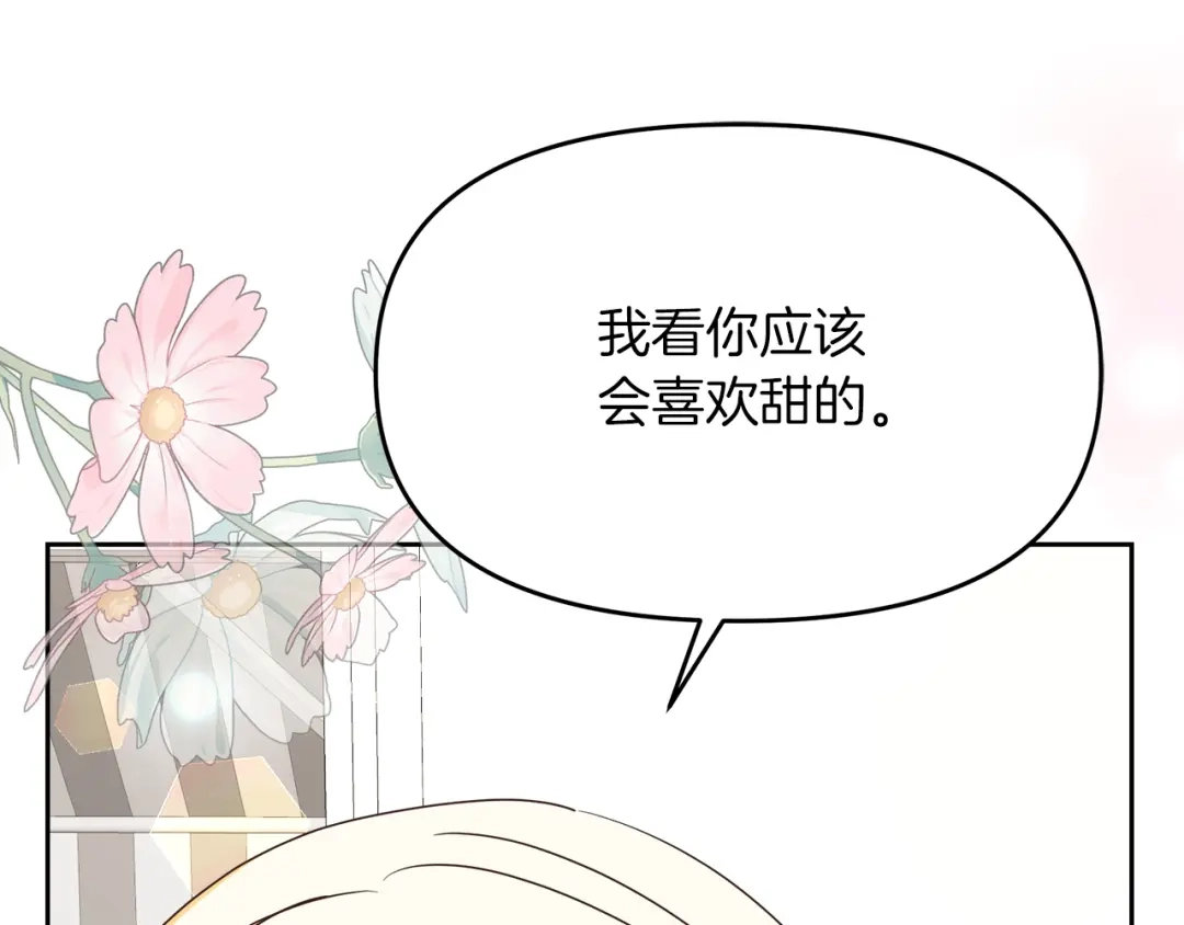 《傲娇厨娘的甜品店》第9话 这是机会！ 第83页