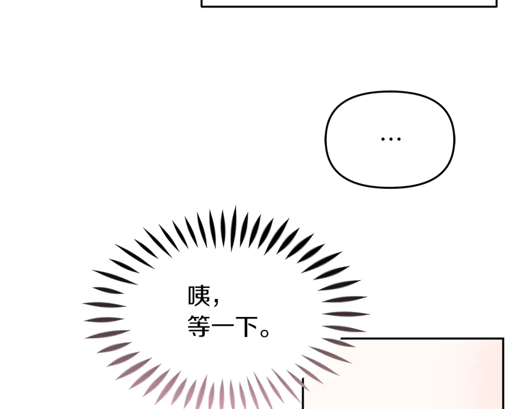 《傲娇厨娘的甜品店》第9话 这是机会！ 第171页