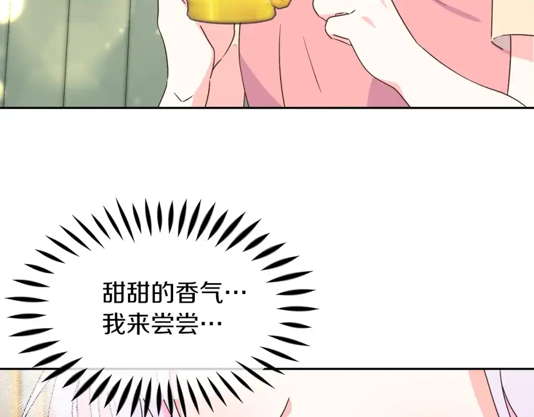 《傲娇厨娘的甜品店》第9话 这是机会！ 第62页