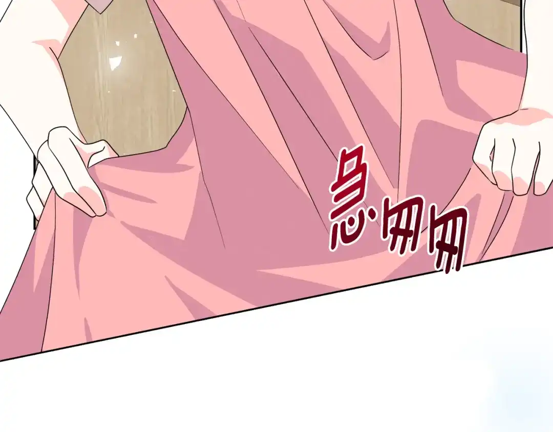 《傲娇厨娘的甜品店》第9话 这是机会！ 第97页