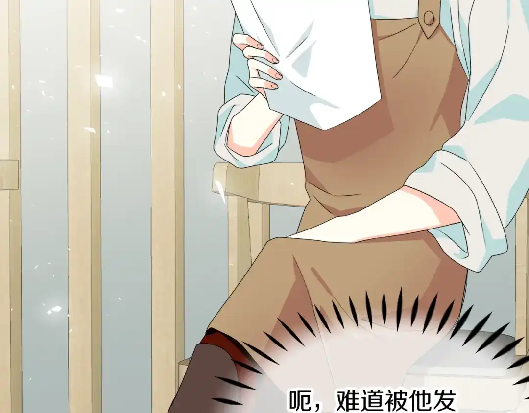 《傲娇厨娘的甜品店》第9话 这是机会！ 第193页
