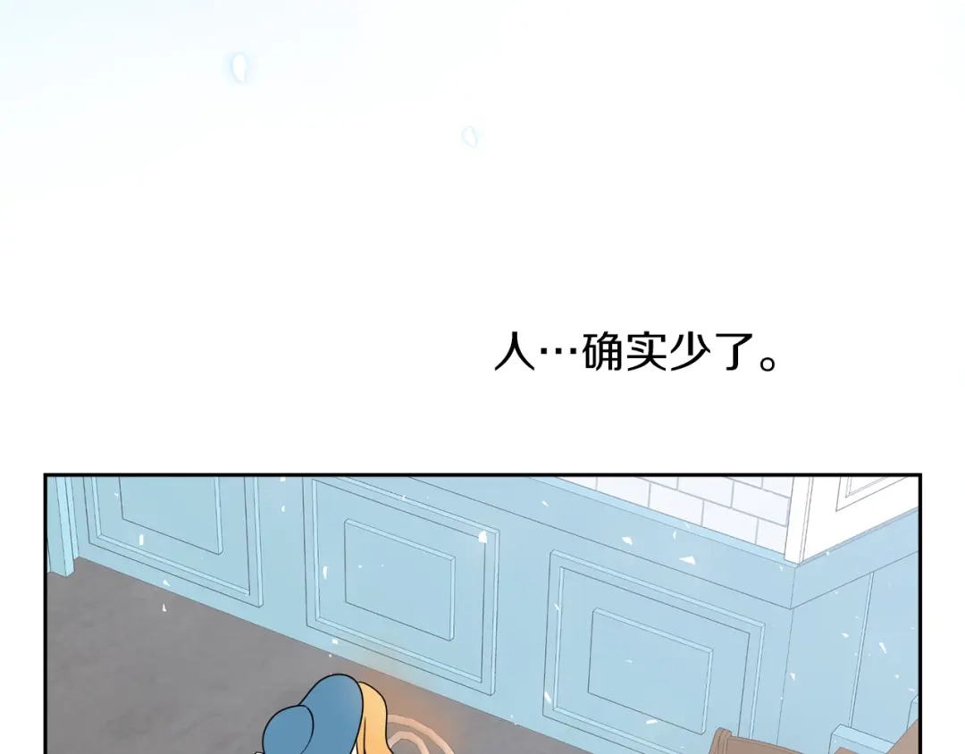《傲娇厨娘的甜品店》第9话 这是机会！ 第150页