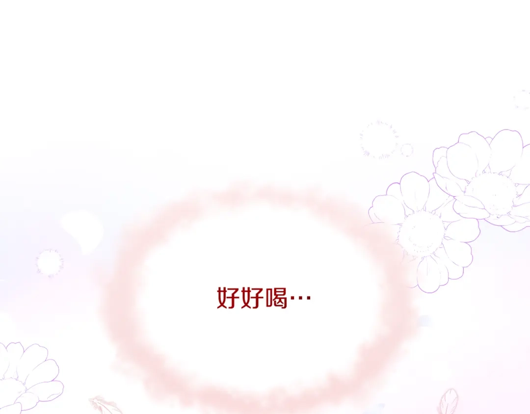 《傲娇厨娘的甜品店》第9话 这是机会！ 第67页