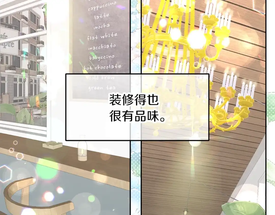 《傲娇厨娘的甜品店》第9话 这是机会！ 第46页